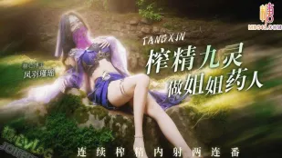 Cos九靈連續榨精內射兩連番 鳳羽瑾瑤