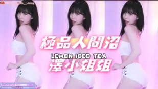 kbj-24101411 極品人間沼澤小姐姐