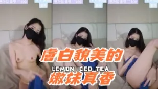 kbj-24091025 膚白貌美的嫩妹真香