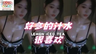 kbj-24060329 好多的汁水很喜歡