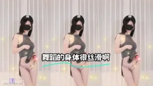 kbj-24012319 舞蹈的身體很絲滑啊