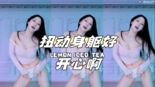 kbj-24040945 扭動身軀好開心啊