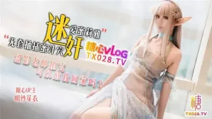 迷戀愛蜜莉雅澀影老師拍完可以放我回家嗎 明紗芽衣