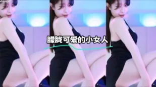 kbj-24012227 朦朧可愛的小女人