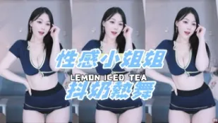 kbj-24112016 性感小姐姐抖奶熱舞