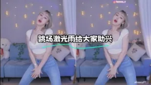 kbj-24011508 跳場雷射雨給大家助興