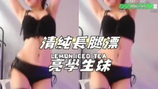 kbj-24101761 清純長腿漂亮學生妹