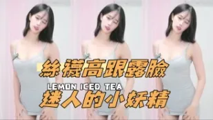 kbj-24091872 絲襪高跟露臉迷人的小妖精