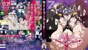 鋼鐵的魔女安妮洛茲 2