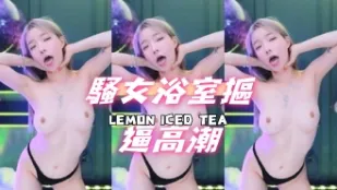 kbj-24102322 騷女浴室摳逼高潮