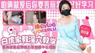 白虎家教老師的淫穴教學 蜜桃烏龍茶