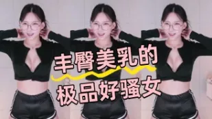 kbj-24072315 豐臀美乳的極品好騷女