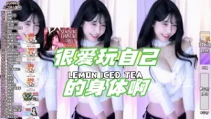kbj-24070366 很愛玩自己的身體啊