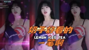 kbj-24052520 奶子好看的一筆啊