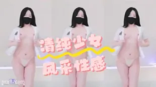 kbj-24050628 清純SN風采性感