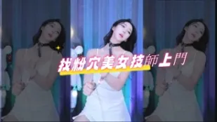 kbj-24080665 找粉穴美女技師上門