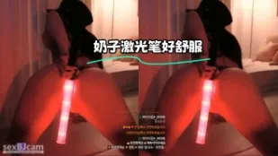 kbj-24012033 奶子雷射筆好舒服