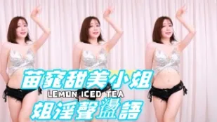 kbj-24100280 苗窕甜美小姐姐淫聲蕩語