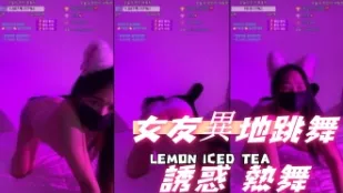 kbj-24092683 女友異地跳舞誘惑 熱舞