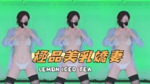 kbj-24111218 極品美乳嬌妻