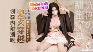 禰豆子現世化身超軟萌妹侍奉肉棒 萌宅卡