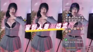 kbj-24082714 蜜臀人妻濕透求歡