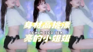 kbj-24072073 身材高挑漂亮的小姐姐