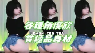 kbj-24101445 各種角度欣賞極品身材