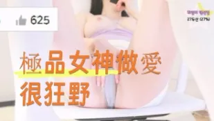 kbj-24090733 極品女神做愛很狂野