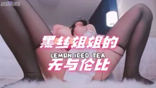 kbj-24072333 黑絲姐姐的無與倫比