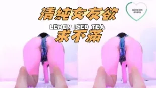kbj-24110984 清純女友欲求不滿