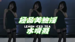 kbj-24120460 極品美鮑淫水噴濺