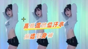 kbj-24081205 高難度體位汗水濕透緊身褲