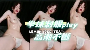 kbj-24081290 學妹制服play高潮不斷