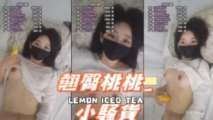 kbj-25010236 翹臀桃桃 小騷貨