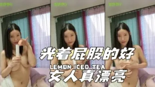 kbj-24051430 光著屁股的好女人真漂亮