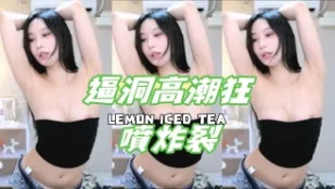 kbj-24121042 逼洞高潮狂噴炸裂
