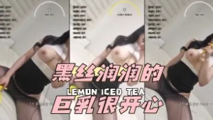 kbj-24052214 黑絲潤潤的巨乳很開心