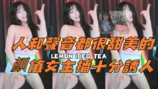 kbj-24112059 人和聲音都很甜美的顏值女主播十分誘人
