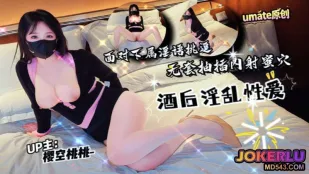 酒後淫亂性愛面對下屬淫語挑逗無套抽插內射蜜穴 櫻空桃桃