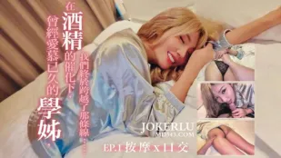 遇到大學時曾經愛慕的學姊她邀請我去她家聊天在酒精的催化下我們跨越了那道界線