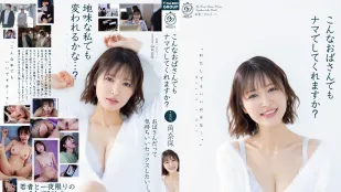 [無碼洩漏] DLDSS-496 約炮約到這種阿姨你也願意操嗎？ ~ 角奈保