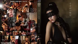 [無碼洩漏] DLDSS-519 雀之雄宿 ~ 美乃雀
