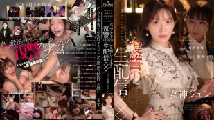 [無碼洩漏] FNS-128 女星太囂張了 經紀人忍無可忍 直播曝光女神的真面目 復仇生配信 ~ 女神純