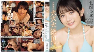 [無碼洩漏] IPZZ-291 全部顏射！！初體驗的大大大絶頂3本番特別編 北岡果林