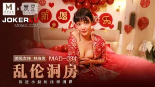 MAD-034 林曉雪 亂●洞房 叛逆小叔的淫穢陰謀