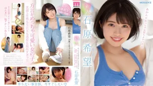 MIFD-117 新人 性格超棒的方言美少女AV出道 石原希望