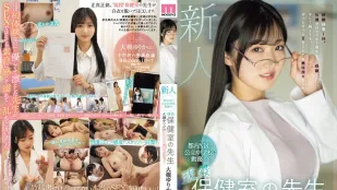 [無碼洩漏] MIFD-481 新人 在東京N區公立中學工作的現役保健室老師 大槻由梨香（21）決意的AV出道