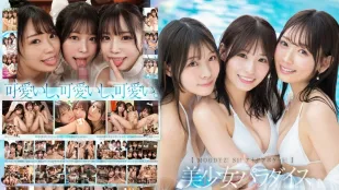 [無碼洩漏] MIRD-245【Moodyz！ S1！ 想法口袋！】美少女天堂 夢大共演特別篇！！ 古川穗花 未步奈奈 八木奈奈