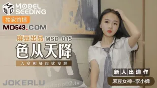 MSD-015 色從天降 入室相奸肉慾發洩 李小嬋